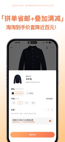 别样海外购 软件截图