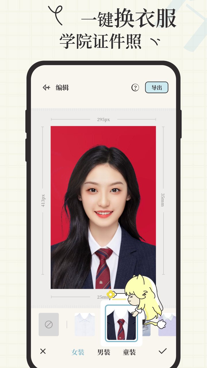 爱证件 软件截图