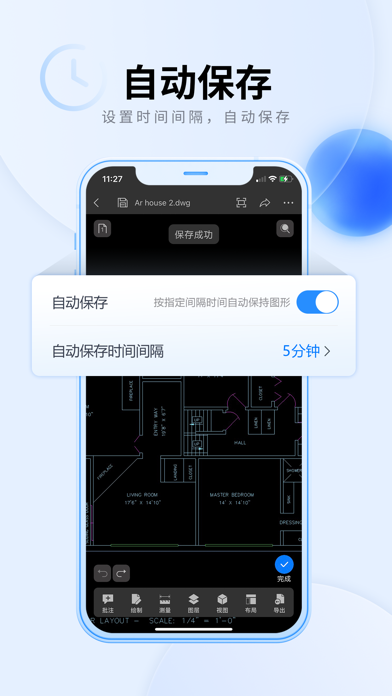 CAD看图大师 软件截图