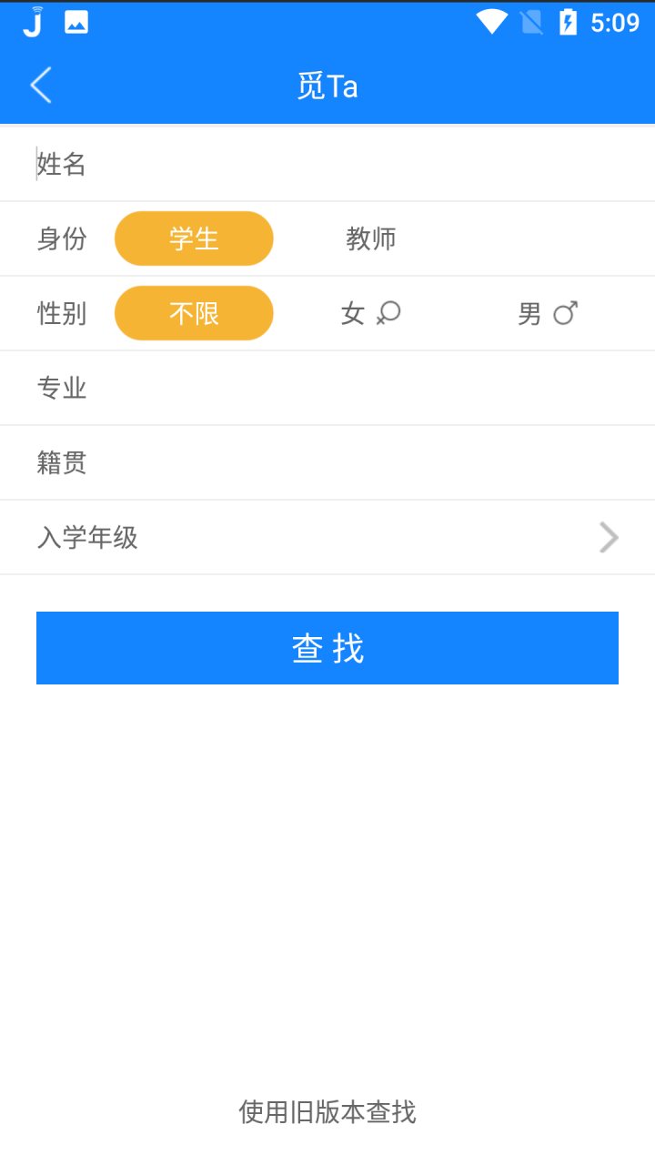 喜鹊儿 软件截图
