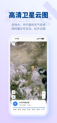 准点天气 软件截图