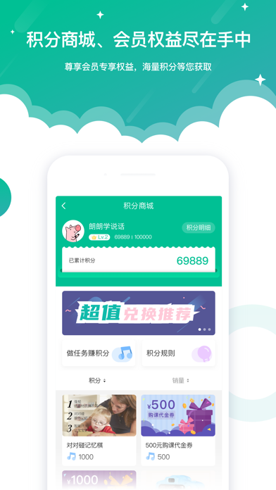启音在线 软件截图