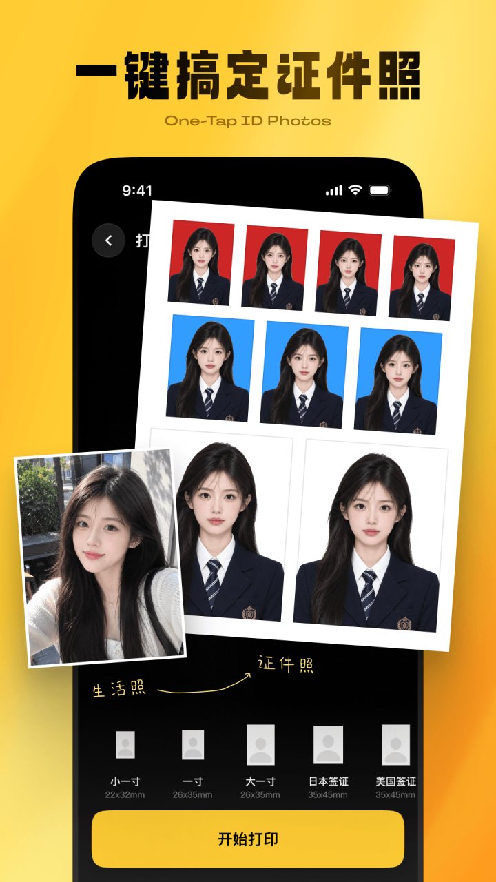 汉印美照 软件截图