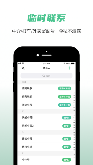 和多号 软件截图