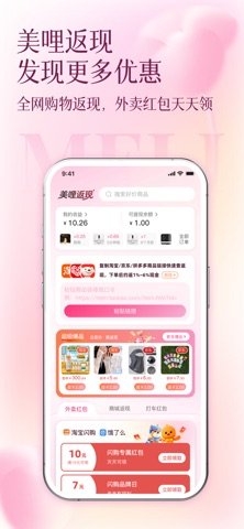 美哩 软件截图