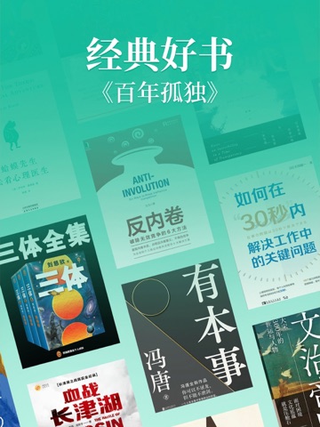 当当云阅读 软件截图