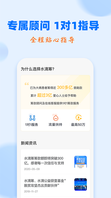 水滴筹 软件截图