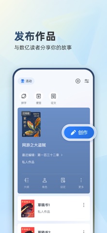 作家助手 软件截图