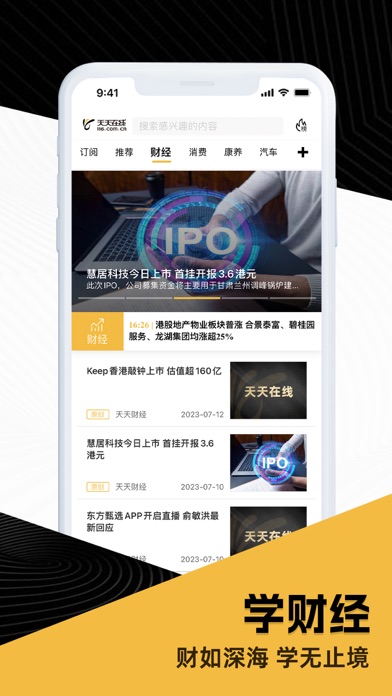 天天在线 软件截图