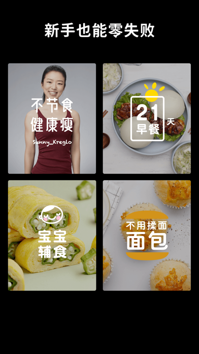 懒饭 软件截图
