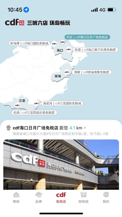 cdf中免 软件截图
