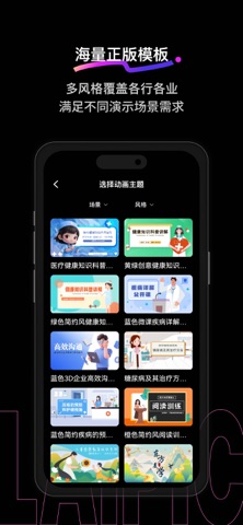 来画 软件截图