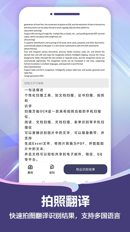 扫描Pro 软件截图