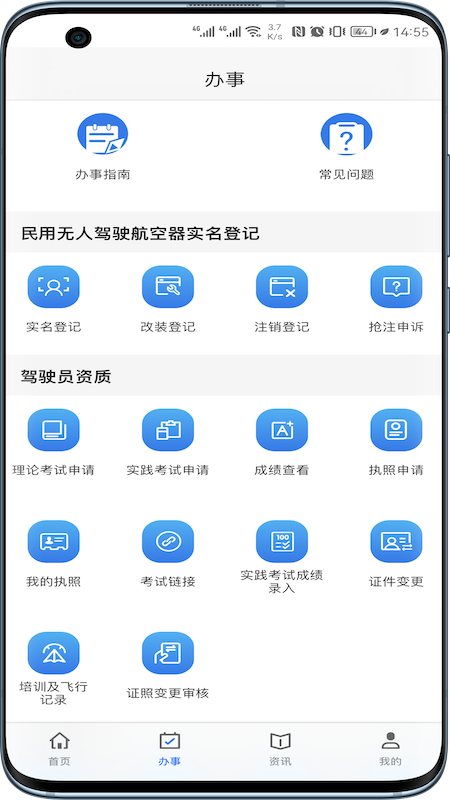 UOM 软件截图