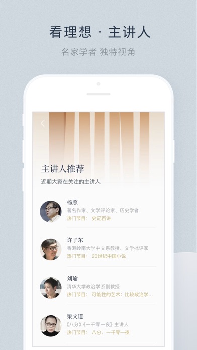 看理想 软件截图