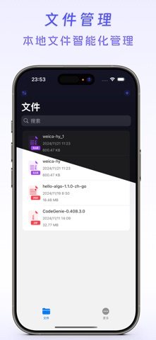 快压 软件截图