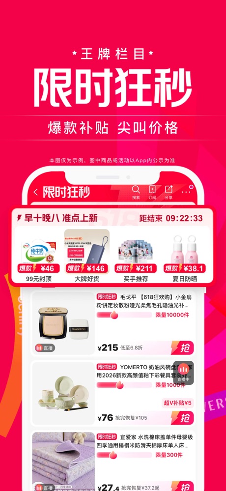 唯品会 软件截图