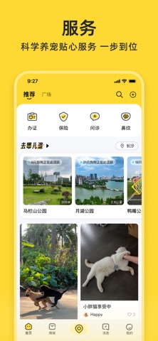 68宠物 软件截图