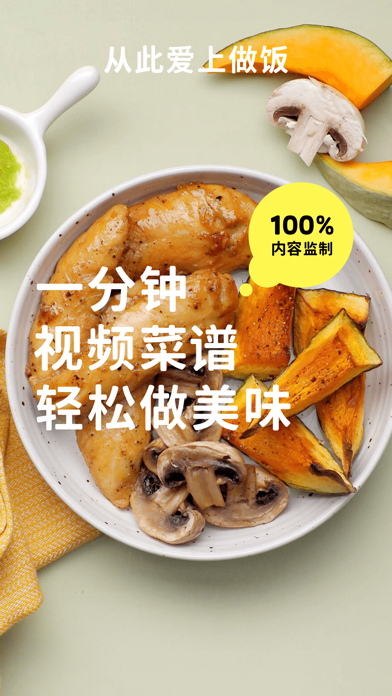 懒饭 软件截图