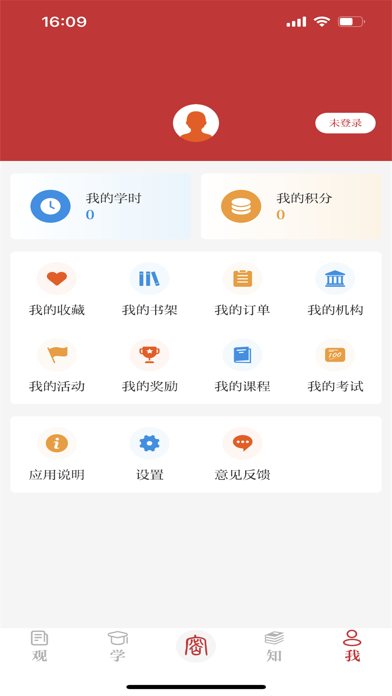 保密观 软件截图