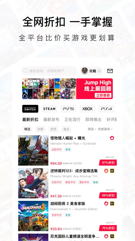Jump 软件截图