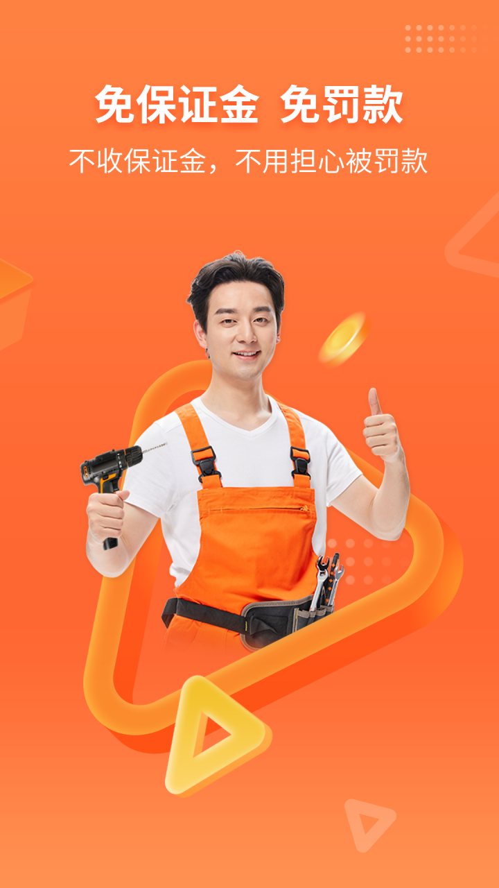 工奇兵 软件截图