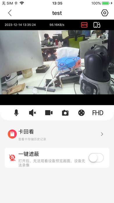 小福看家 软件截图