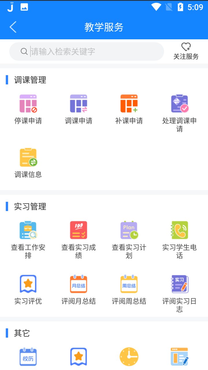 喜鹊儿 软件截图