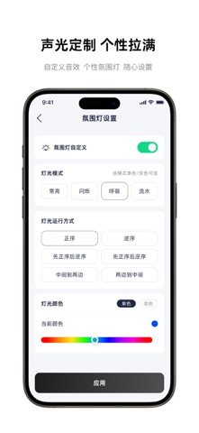 雅迪智行 软件截图