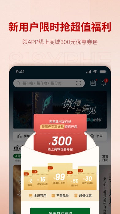 西西弗 软件截图