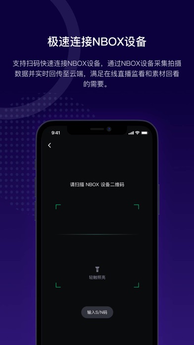 阅流拍摄 软件截图