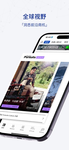 i商周 软件截图