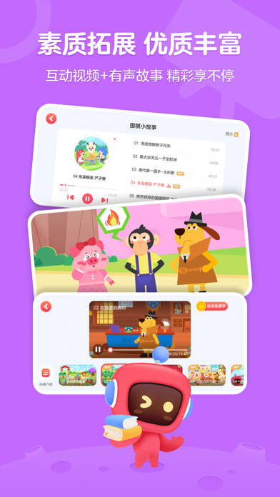 有道卡搭 软件截图
