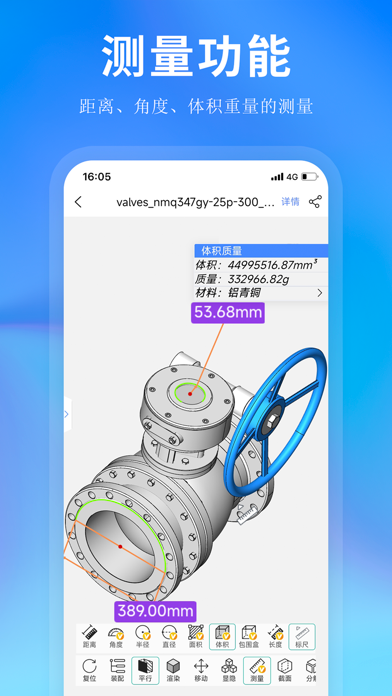 思联三维看图 软件截图