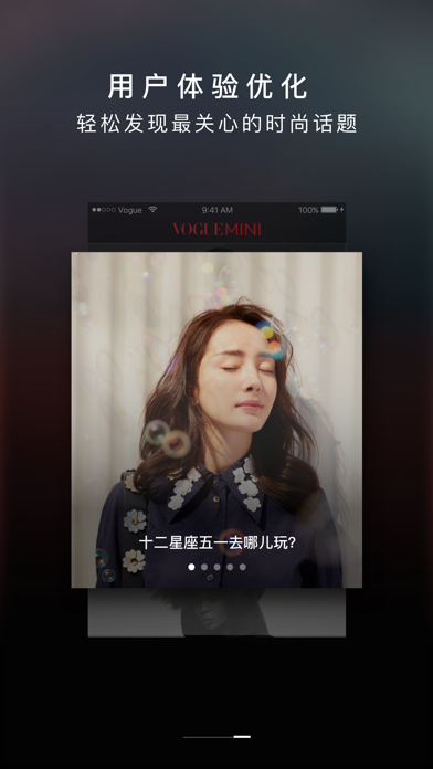 VOGUEclub 软件截图