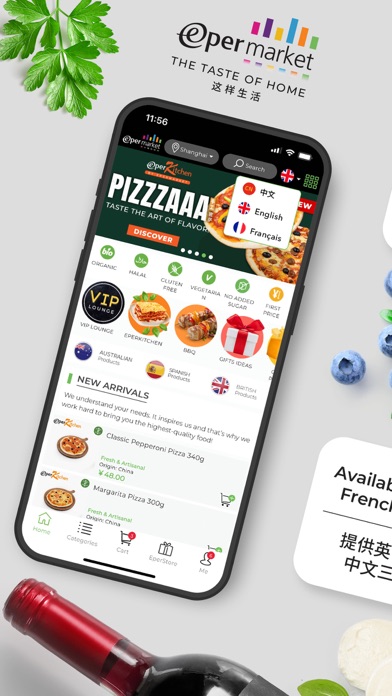 Epermarket这样生活 软件截图