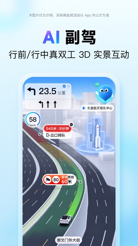 百度地图 软件截图