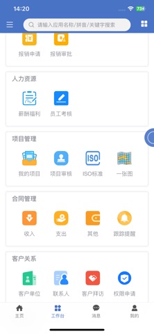 智富宝 软件截图