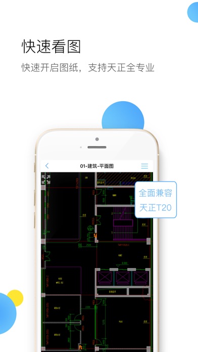 CAD快速看图 软件截图