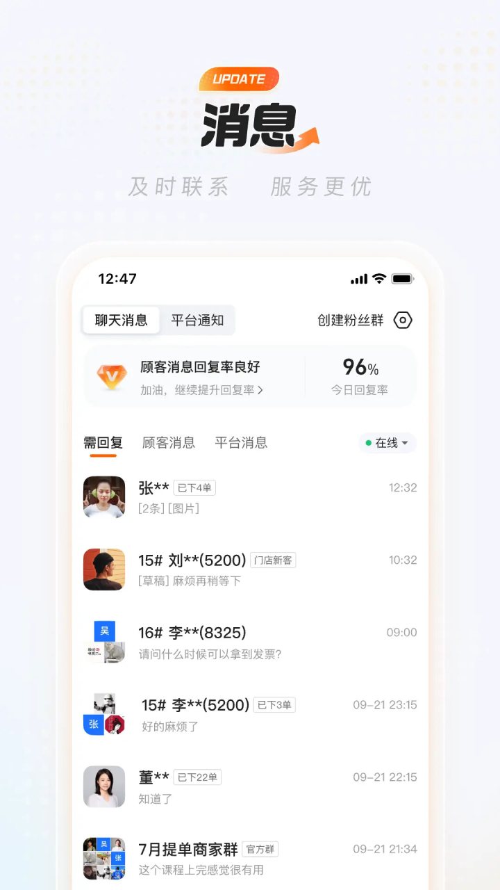 淘宝闪购商家版 软件截图