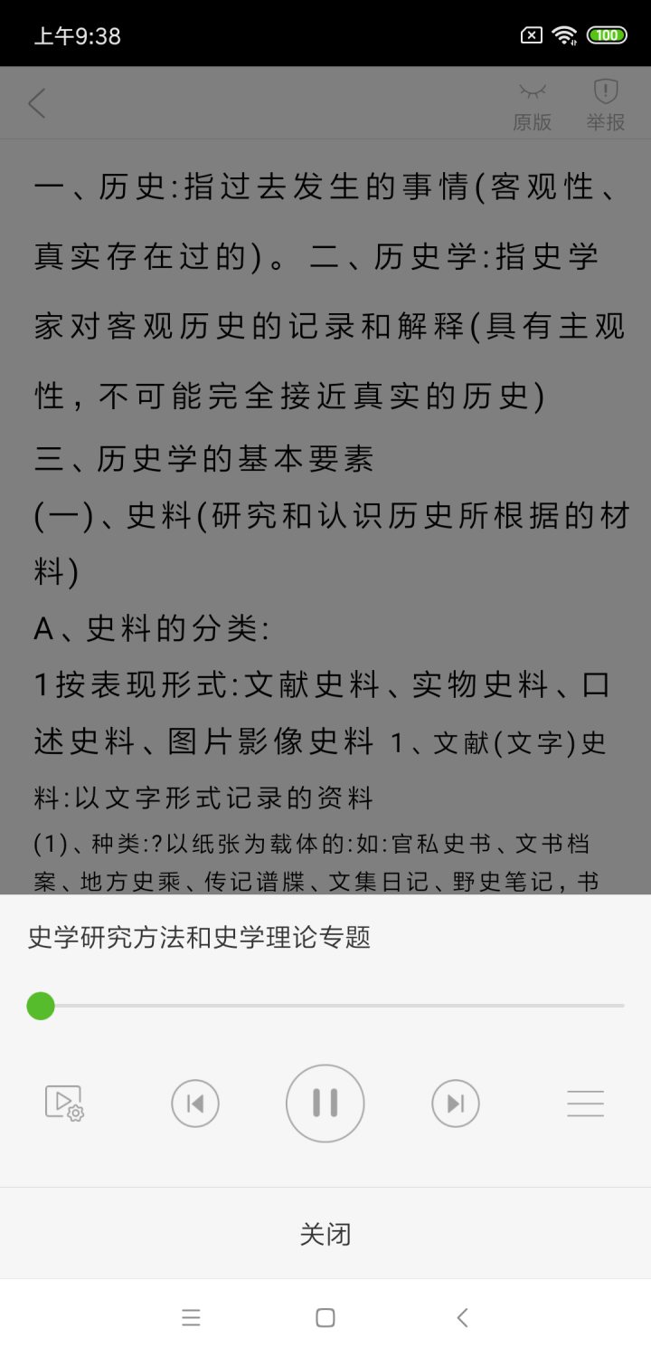豆丁书房 软件截图