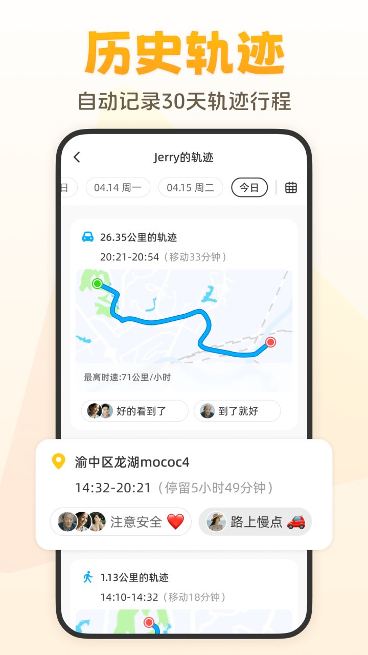 嘿在 软件截图