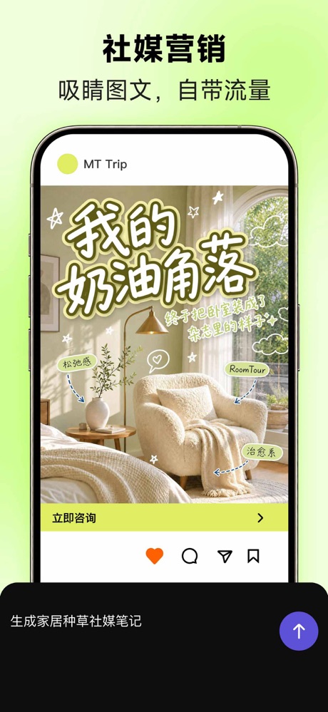 美图设计室 软件截图