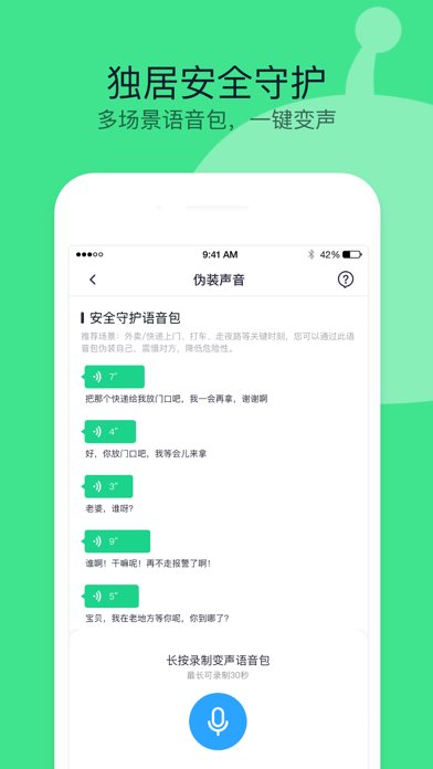 360手机卫士 软件截图