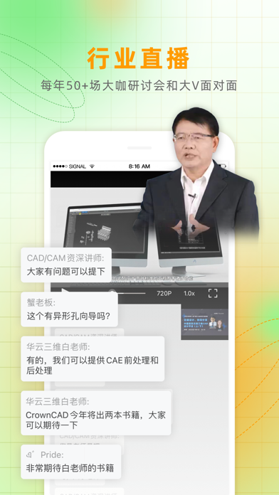 仿真秀 软件截图