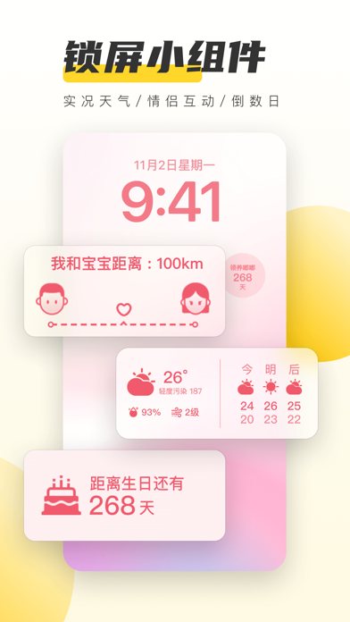 元气桌面壁纸 软件截图