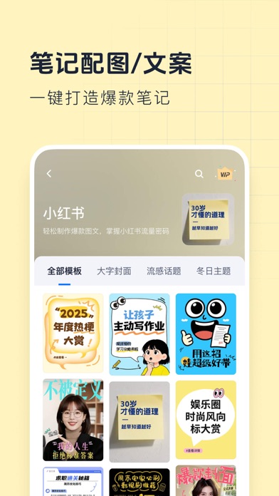 创客贴设计 软件截图