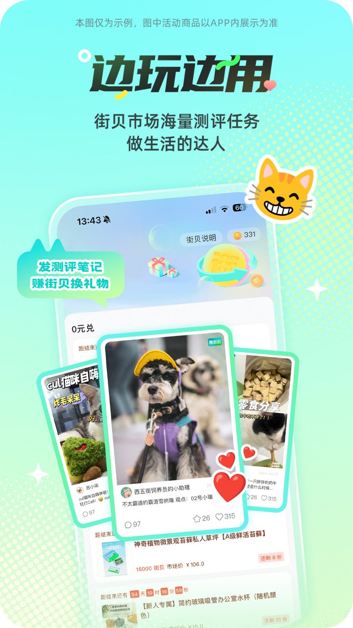 西五街 软件截图