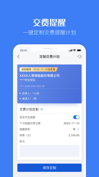 金事通 软件截图