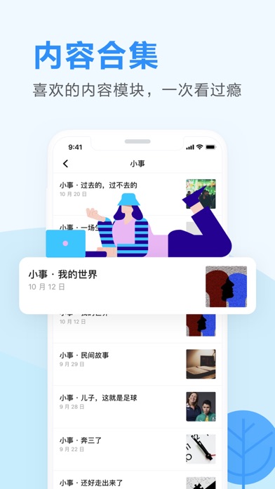 知乎日报 软件截图